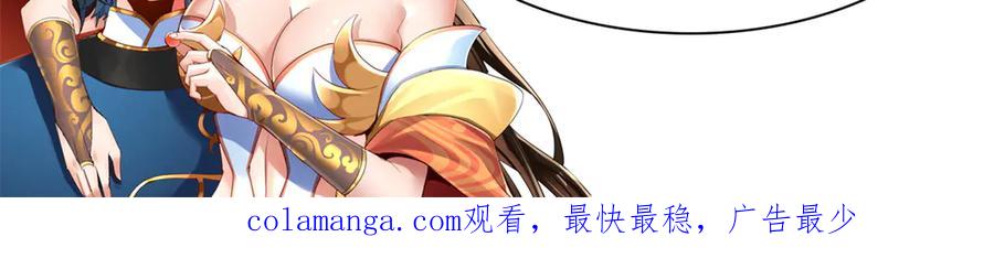 开局震惊女帝老婆，我无敌了 第74话 一臂之力 第182页