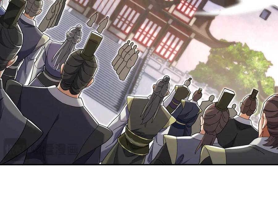 开局震惊女帝老婆，我无敌了 第74话 一臂之力 第130页