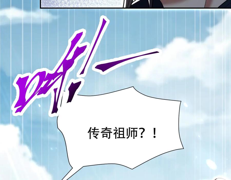 开局震惊女帝老婆，我无敌了 第74话 一臂之力 第168页