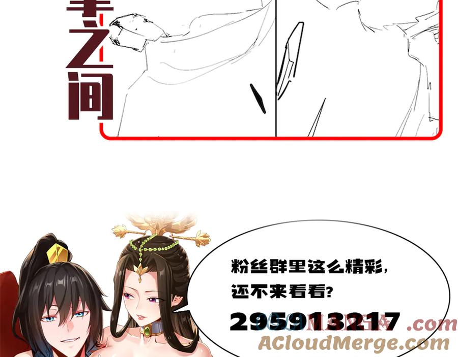 开局震惊女帝老婆，我无敌了 第74话 一臂之力 第181页