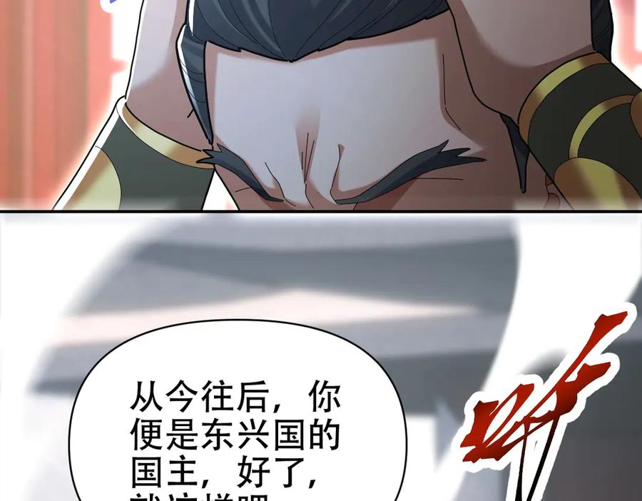 开局震惊女帝老婆，我无敌了 第74话 一臂之力 第132页
