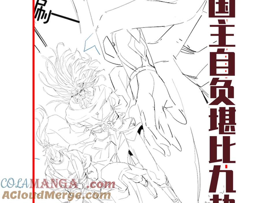 开局震惊女帝老婆，我无敌了 第74话 一臂之力 第177页