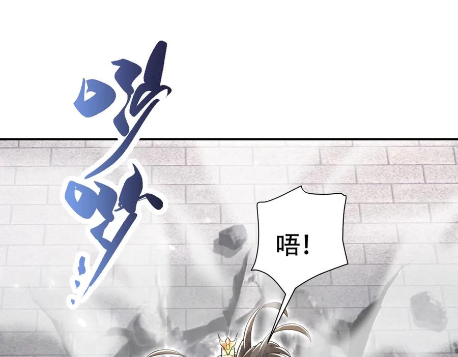 开局震惊女帝老婆，我无敌了 第74话 一臂之力 第160页
