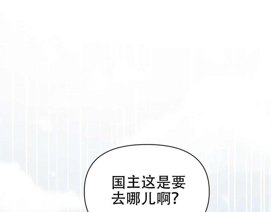 开局震惊女帝老婆，我无敌了 第74话 一臂之力 第164页