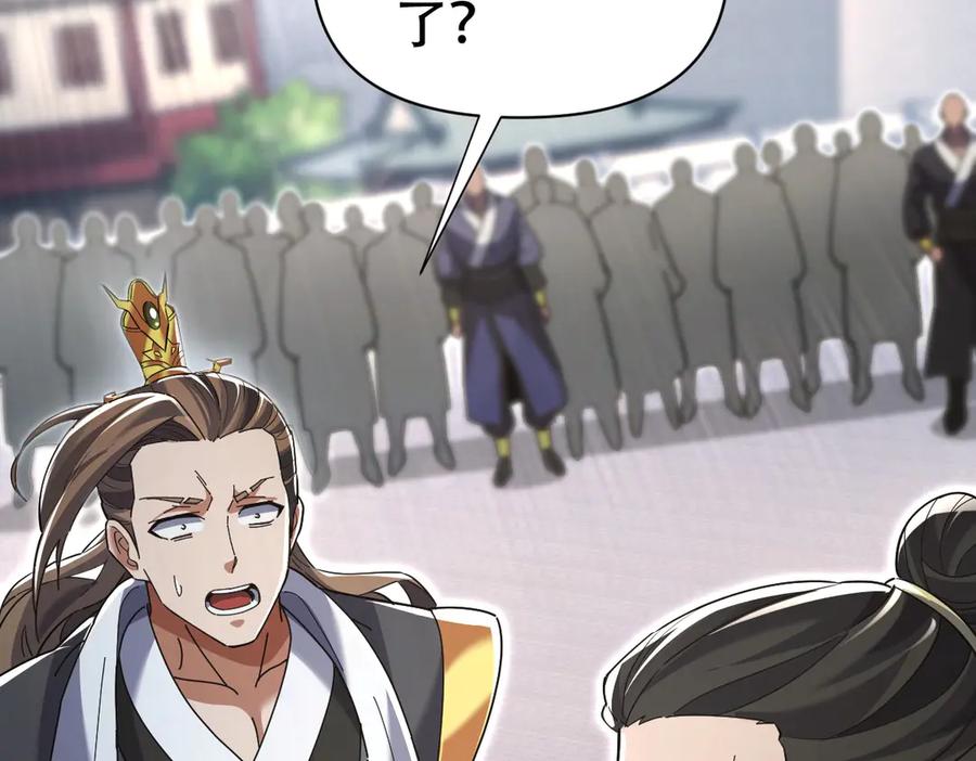 开局震惊女帝老婆，我无敌了 第74话 一臂之力 第142页