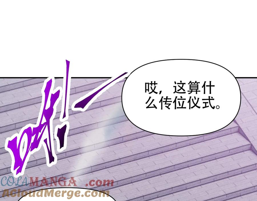 开局震惊女帝老婆，我无敌了 第74话 一臂之力 第149页