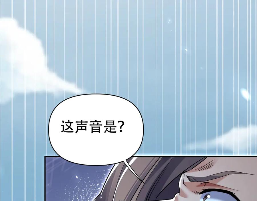开局震惊女帝老婆，我无敌了 第74话 一臂之力 第166页