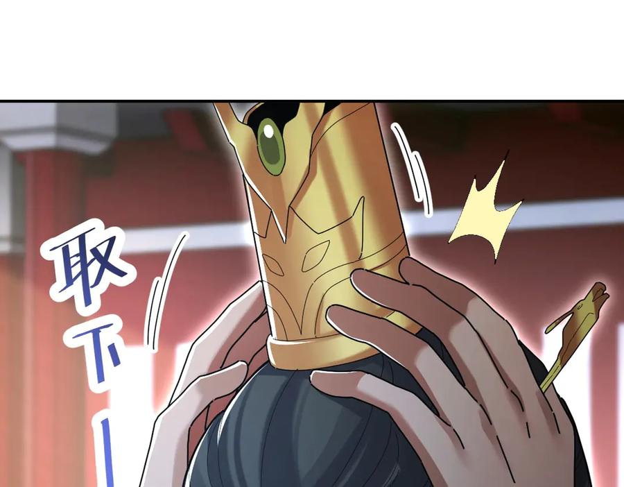开局震惊女帝老婆，我无敌了 第74话 一臂之力 第131页