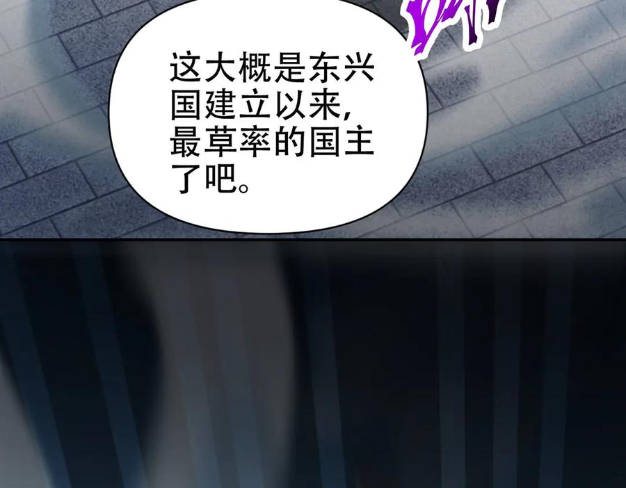 开局震惊女帝老婆，我无敌了 第74话 一臂之力 第152页