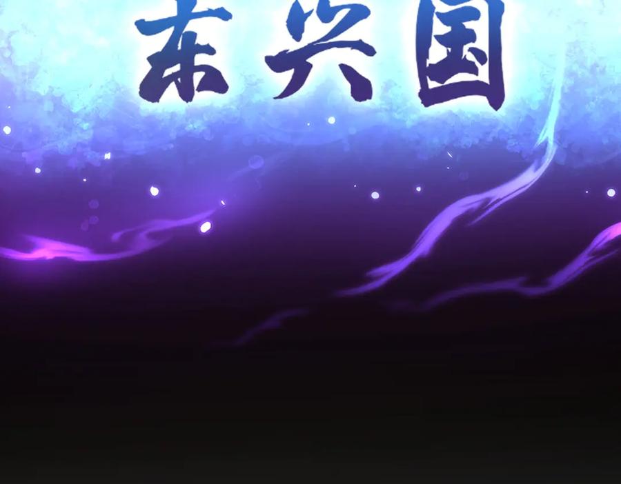 开局震惊女帝老婆，我无敌了 第74话 一臂之力 第174页