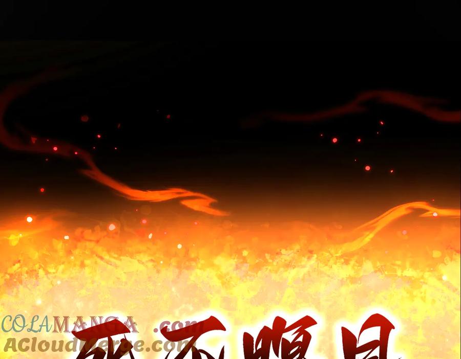 开局震惊女帝老婆，我无敌了 第75话 陪你演一演 第169页