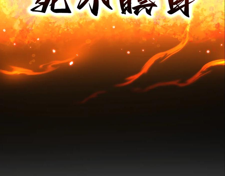 开局震惊女帝老婆，我无敌了 第75话 陪你演一演 第170页
