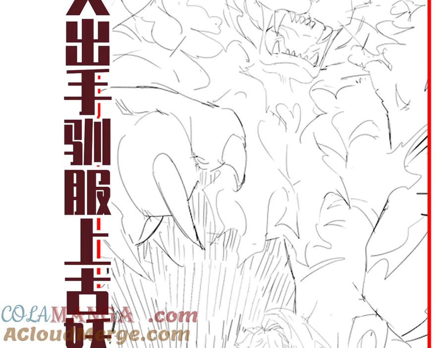 开局震惊女帝老婆，我无敌了 第75话 陪你演一演 第177页