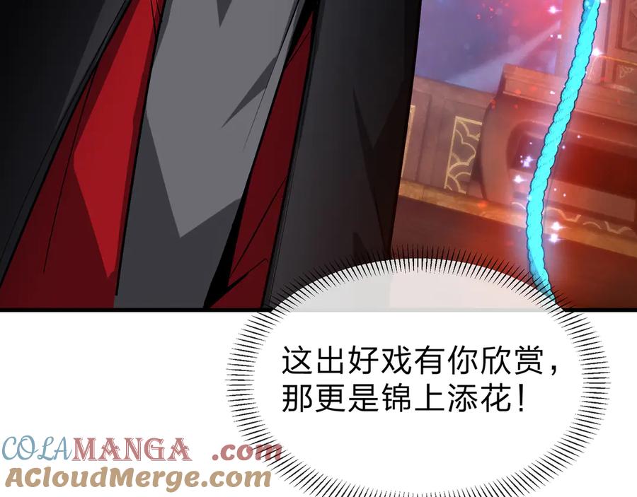 《大爱魔尊，女徒弟都想杀我》第76话 包魔尊大人满意哦 第149页