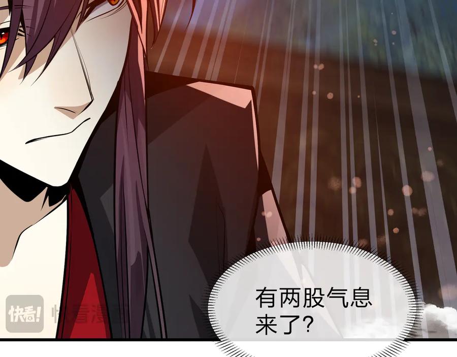 《大爱魔尊，女徒弟都想杀我》第76话 包魔尊大人满意哦 第142页