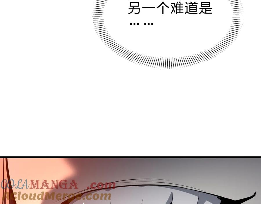 《大爱魔尊，女徒弟都想杀我》第76话 包魔尊大人满意哦 第145页