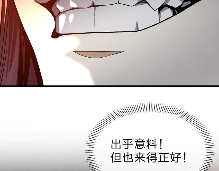 《大爱魔尊，女徒弟都想杀我》第76话 包魔尊大人满意哦 第146页