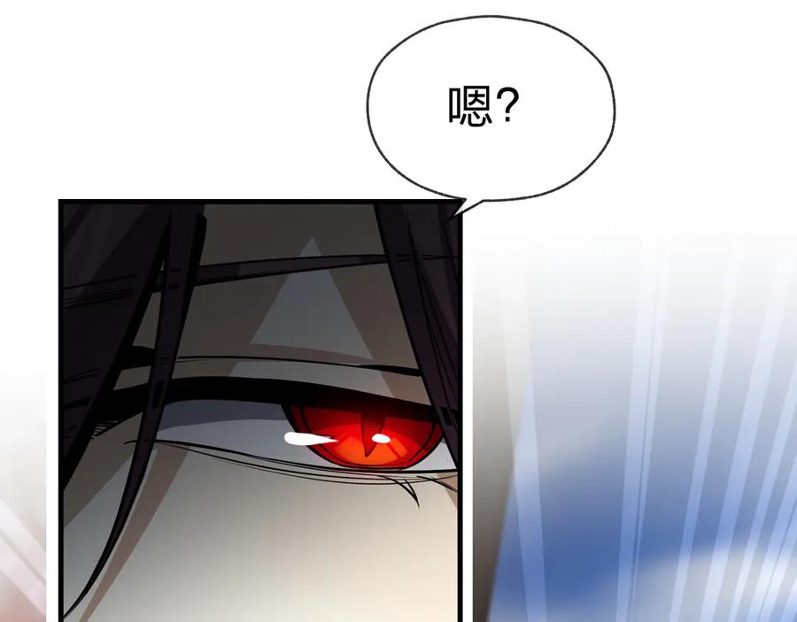 《大爱魔尊，女徒弟都想杀我》第76话 包魔尊大人满意哦 第139页