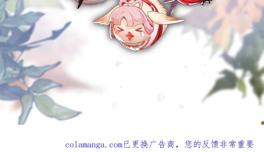 《大爱魔尊，女徒弟都想杀我》第76话 包魔尊大人满意哦 第156页