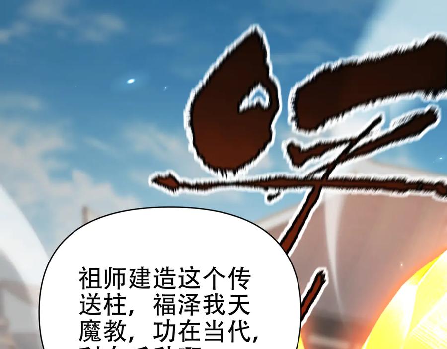 开局震惊女帝老婆，我无敌了 第77话 老婆，开辟些新战场呗？ 第152页