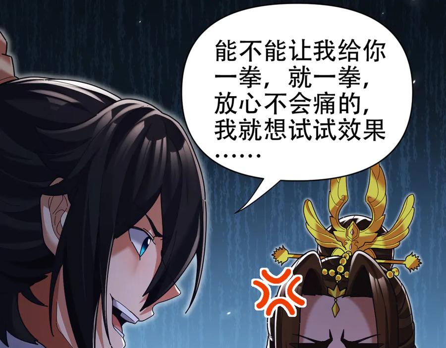 开局震惊女帝老婆，我无敌了 第77话 老婆，开辟些新战场呗？ 第146页