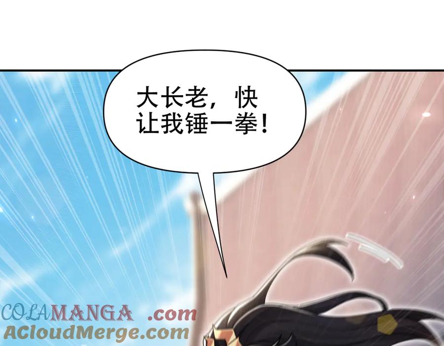开局震惊女帝老婆，我无敌了 第77话 老婆，开辟些新战场呗？ 第165页