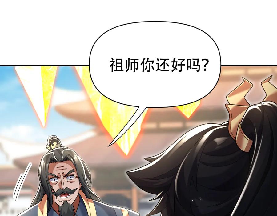 开局震惊女帝老婆，我无敌了 第77话 老婆，开辟些新战场呗？ 第163页