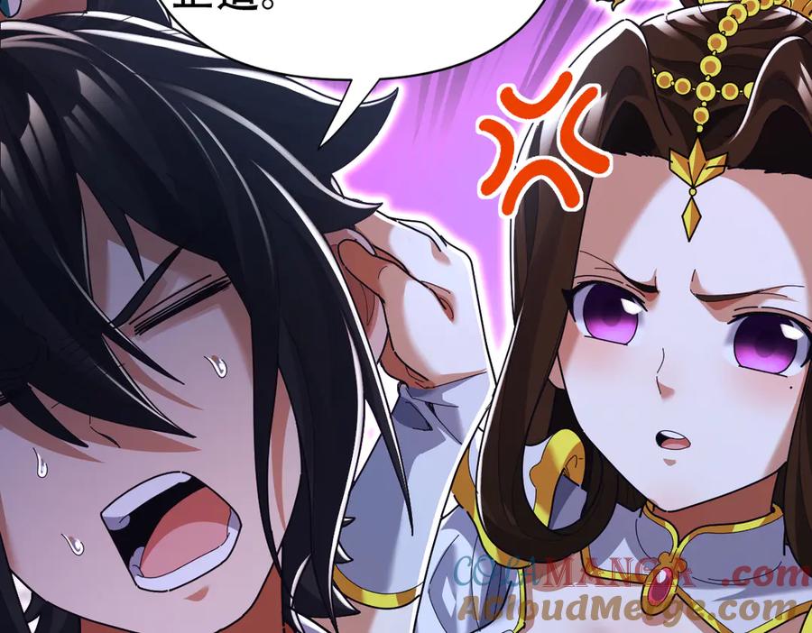 开局震惊女帝老婆，我无敌了 第77话 老婆，开辟些新战场呗？ 第137页