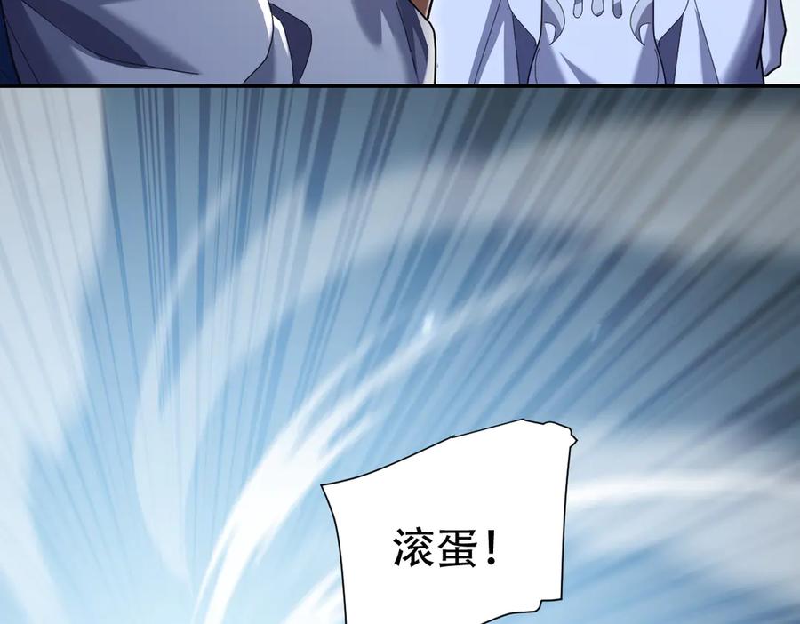 开局震惊女帝老婆，我无敌了 第77话 老婆，开辟些新战场呗？ 第148页