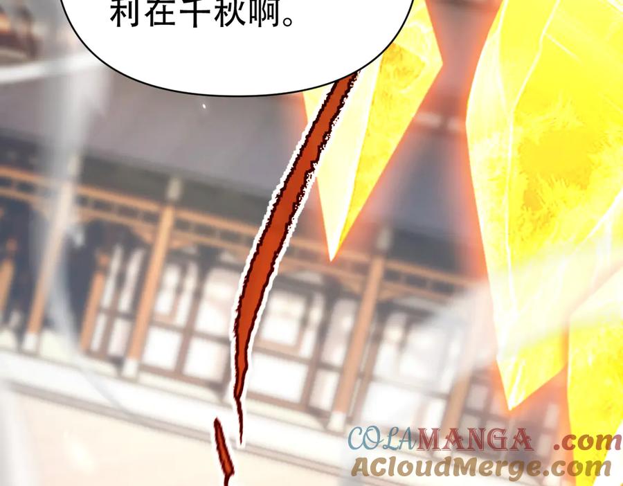 开局震惊女帝老婆，我无敌了 第77话 老婆，开辟些新战场呗？ 第153页