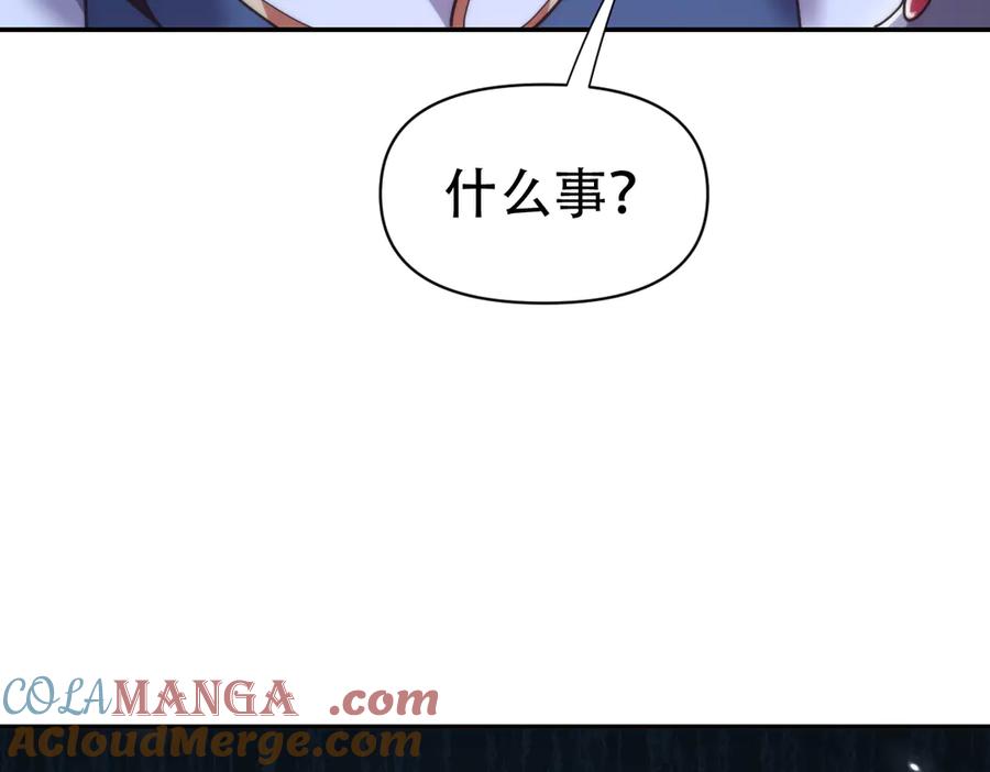 开局震惊女帝老婆，我无敌了 第77话 老婆，开辟些新战场呗？ 第145页
