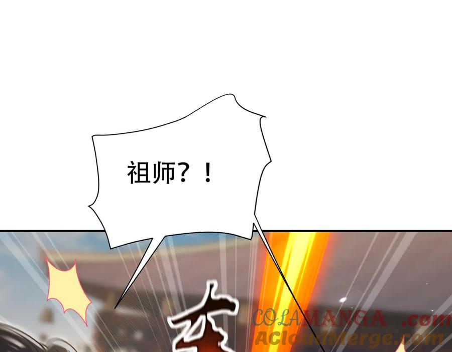 开局震惊女帝老婆，我无敌了 第77话 老婆，开辟些新战场呗？ 第157页