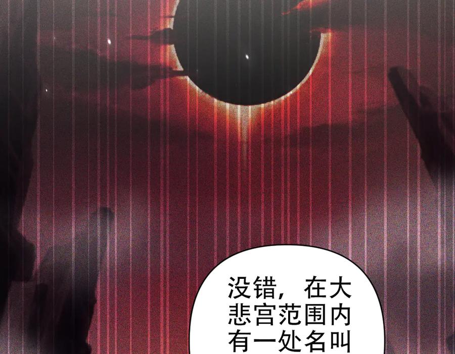开局震惊女帝老婆，我无敌了 第79话 奇怪的要求 第47页