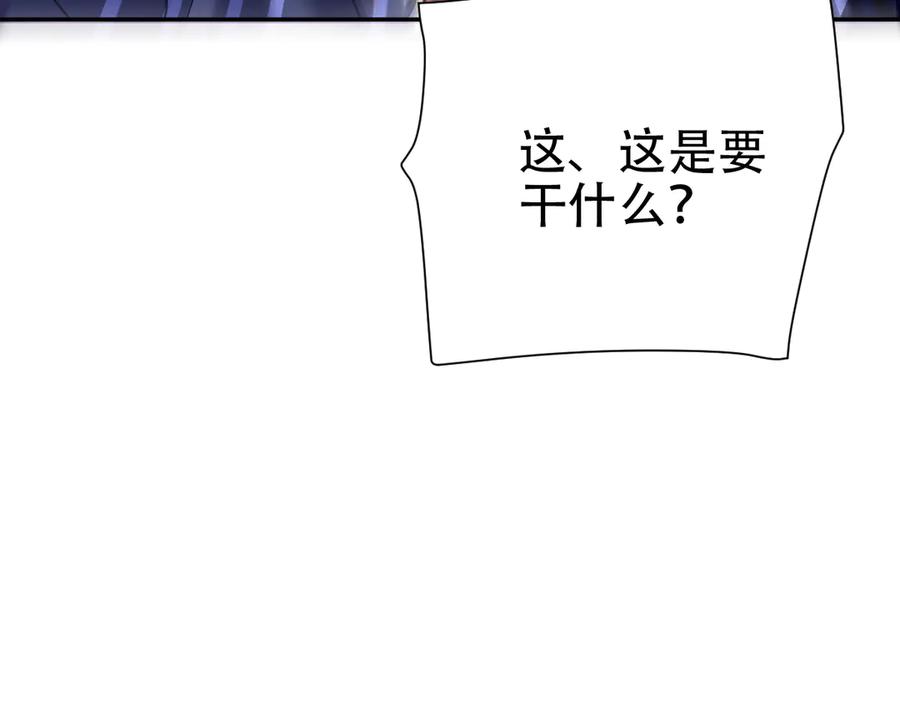 开局震惊女帝老婆，我无敌了 第79话 不会吧，三人运动？ 第91页