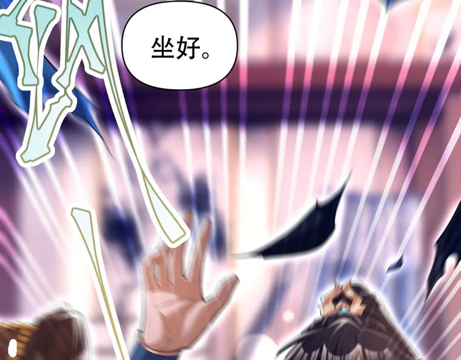 开局震惊女帝老婆，我无敌了 第79话 不会吧，三人运动？ 第88页