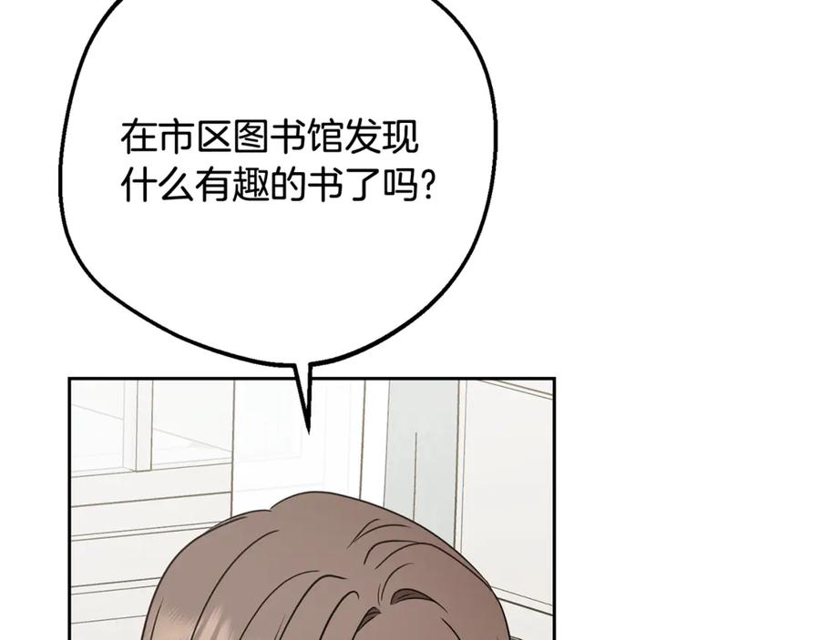 反派少女被爱意围绕 第83话 未婚夫登场 第11页