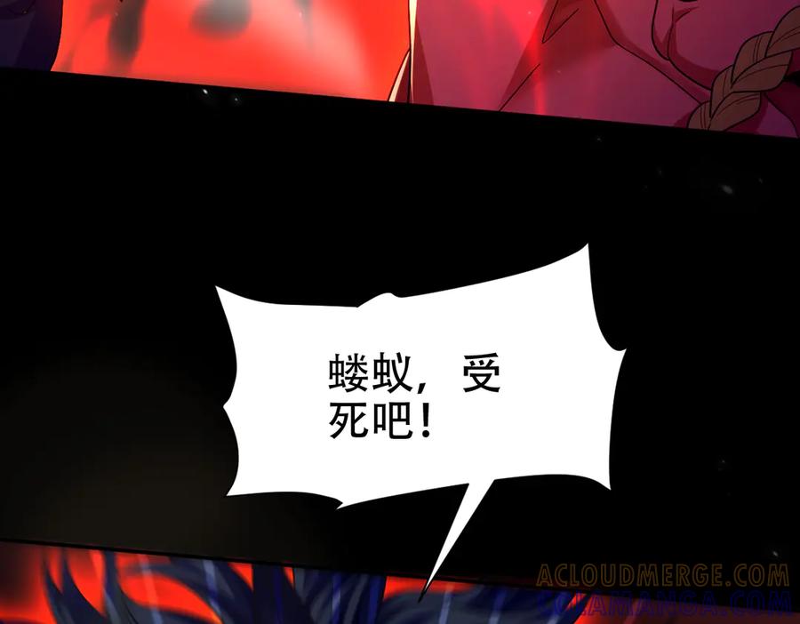 开局震惊女帝老婆，我无敌了 第83话 绞杀魔族 第89页