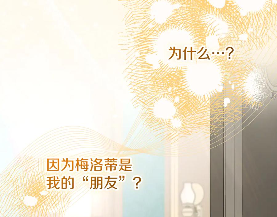 反派少女被爱意围绕 第85话 认清内心 第186页