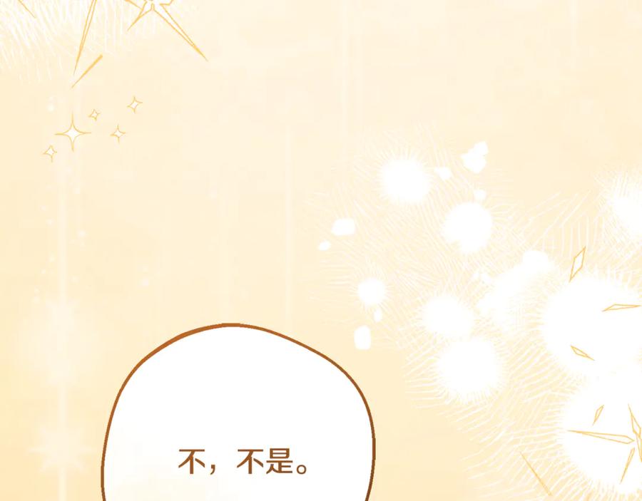 反派少女被爱意围绕 第85话 认清内心 第190页