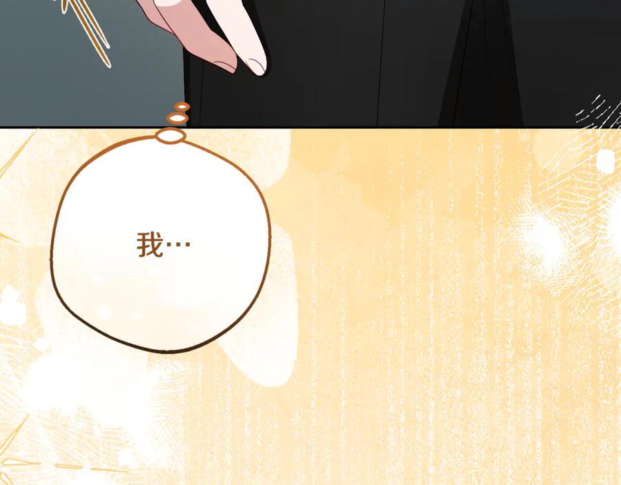 反派少女被爱意围绕 第85话 认清内心 第192页