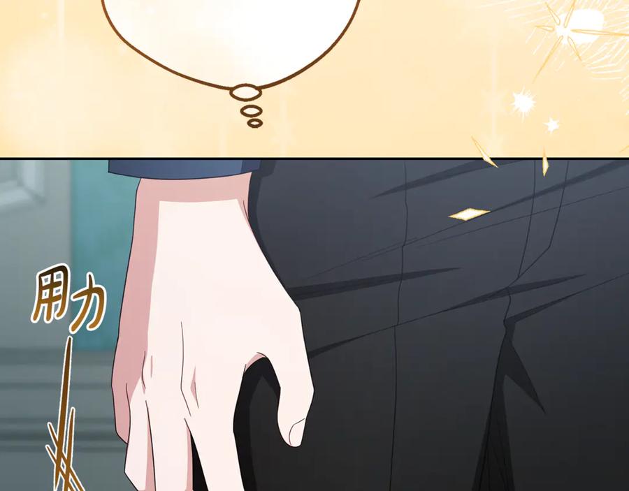 反派少女被爱意围绕 第85话 认清内心 第191页