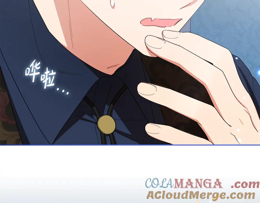 反派少女被爱意围绕 第85话 认清内心 第197页