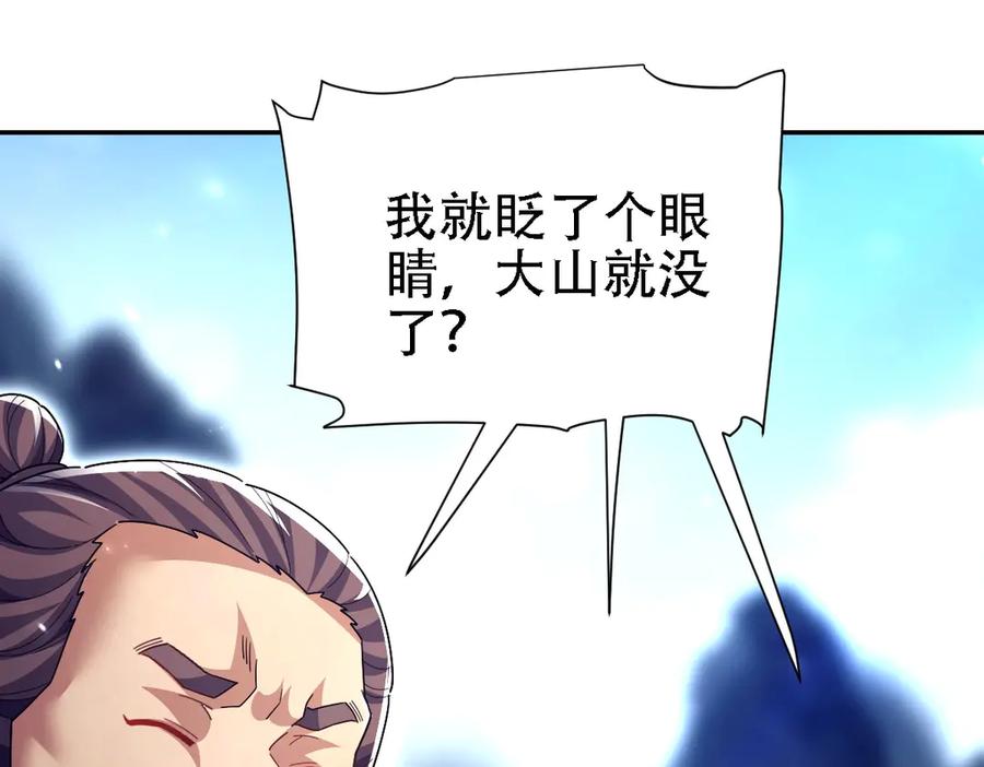 开局震惊女帝老婆，我无敌了 第85话 与我入塔 第62页