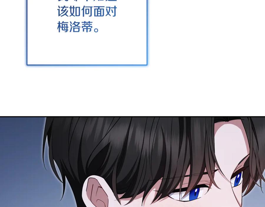 反派少女被爱意围绕 第86话 悸动的心 第167页