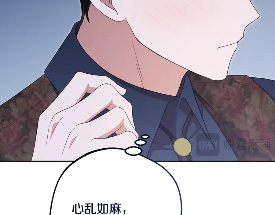 反派少女被爱意围绕 第86话 悸动的心 第168页