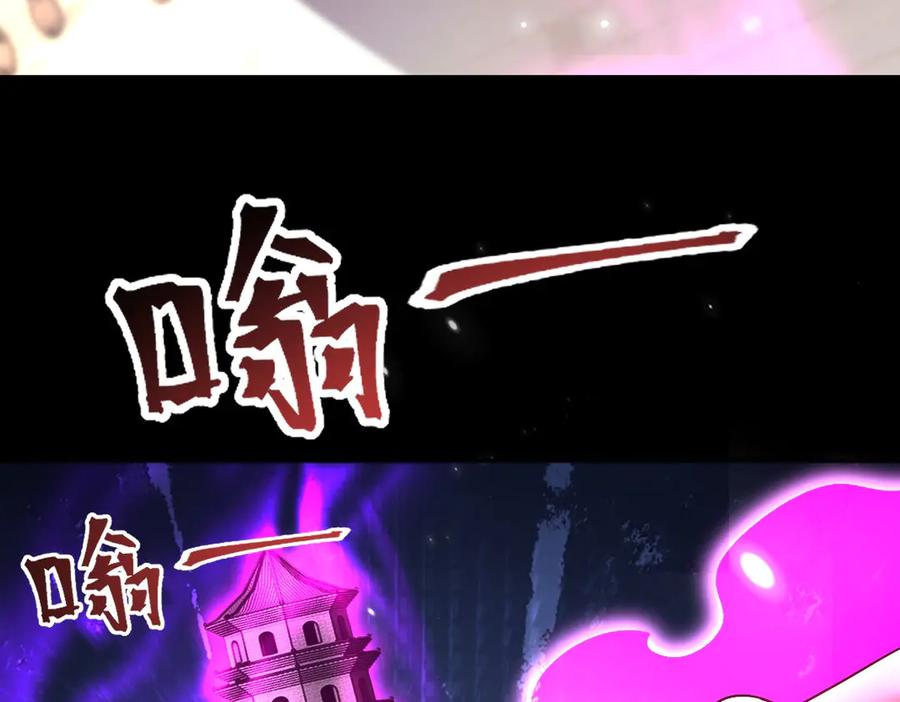 开局震惊女帝老婆，我无敌了 第85话 与我入塔 第152页