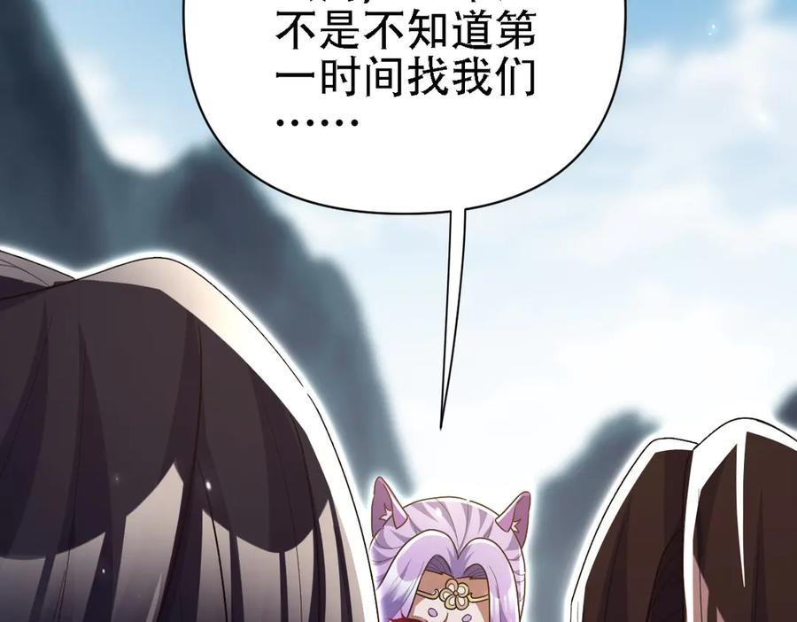 开局震惊女帝老婆，我无敌了 第85话 与我入塔 第96页