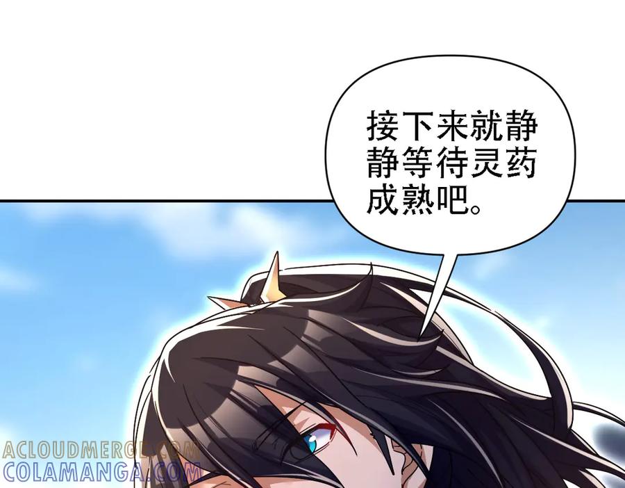 开局震惊女帝老婆，我无敌了 第85话 与我入塔 第85页