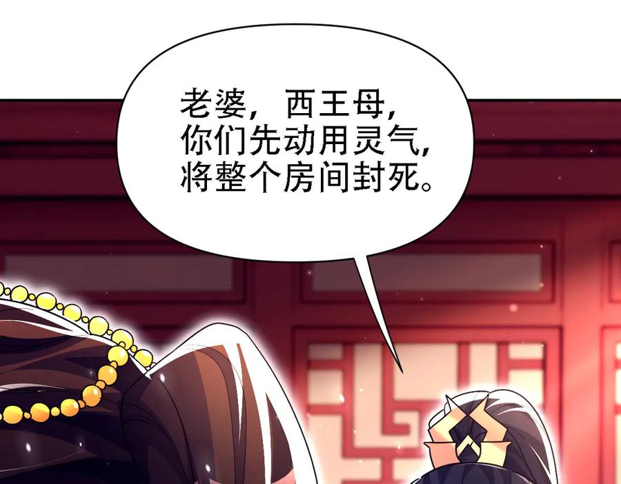 开局震惊女帝老婆，我无敌了 第85话 与我入塔 第123页