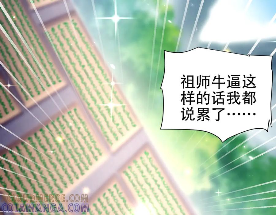 开局震惊女帝老婆，我无敌了 第85话 与我入塔 第81页